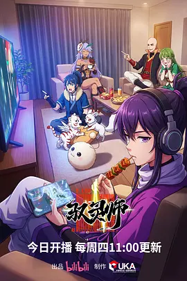 鬼灭之刃热血海报